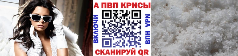наркошоп  Ессентукская  Alpha PVP Соль 