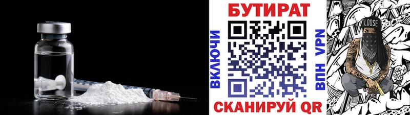 БУТИРАТ вода Ессентукская