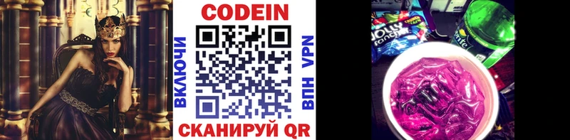 Codein Purple Drank  ссылка на мегу онион  Ессентукская 
