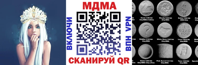 MDMA кристаллы  даркнет состав  Ессентукская 