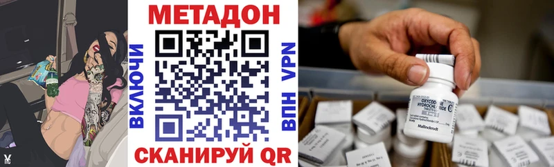 МЕТАДОН methadone  где можно купить   Ессентукская 